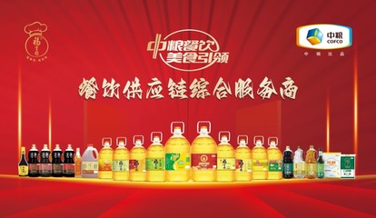 做好食品安全管理，中糧餐飲食用油助力餐飲行業高質量發展