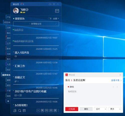 桌面醒目提醒 精選電腦便簽與備忘錄軟件推薦及信息技術(shù)咨詢指引